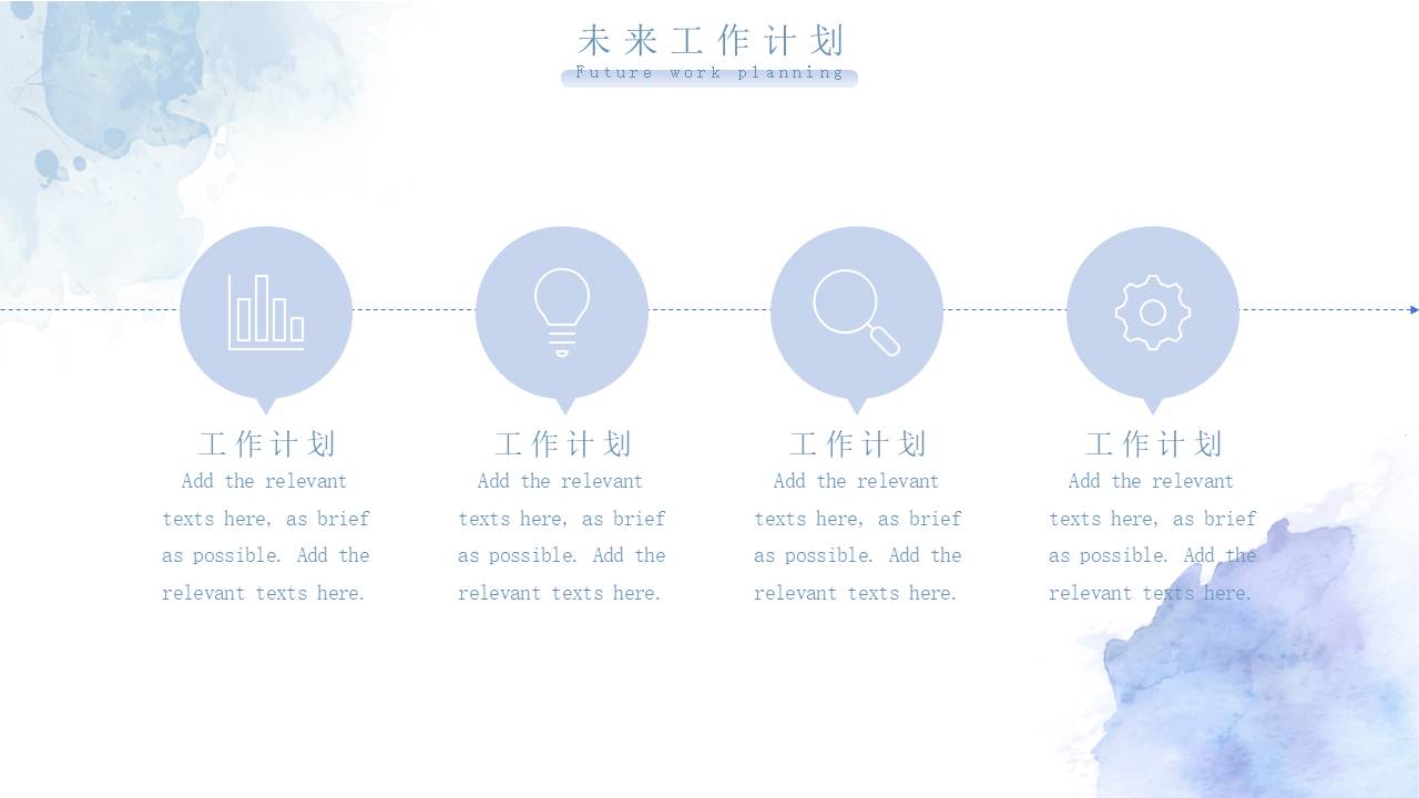 水彩风 (111).pptx